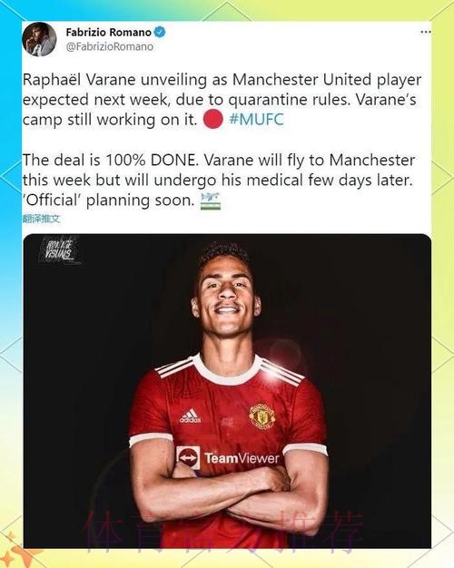 记者:皇马想将瓦拉内加入到姆巴佩交易中 记者:皇马想将瓦拉内加入到姆巴佩交易中