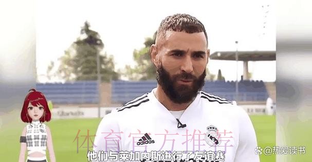 皇马领跑阿拉巴争夺战 曼联因球员薪水放弃竞争