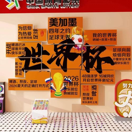 世界杯投注技巧分享：提升胜率的要点