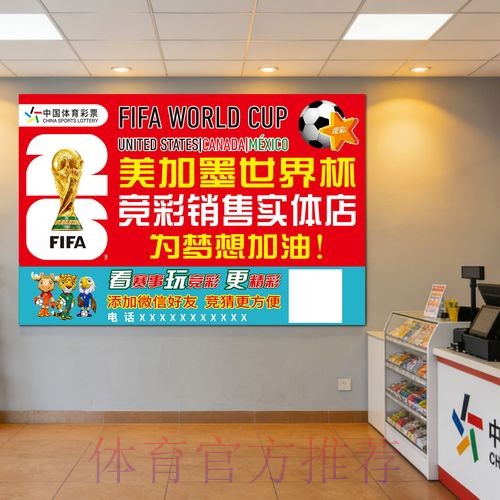 世界杯竞猜教程入口地址