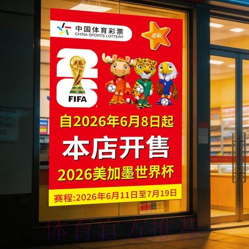 世界杯竞猜教程入口地址