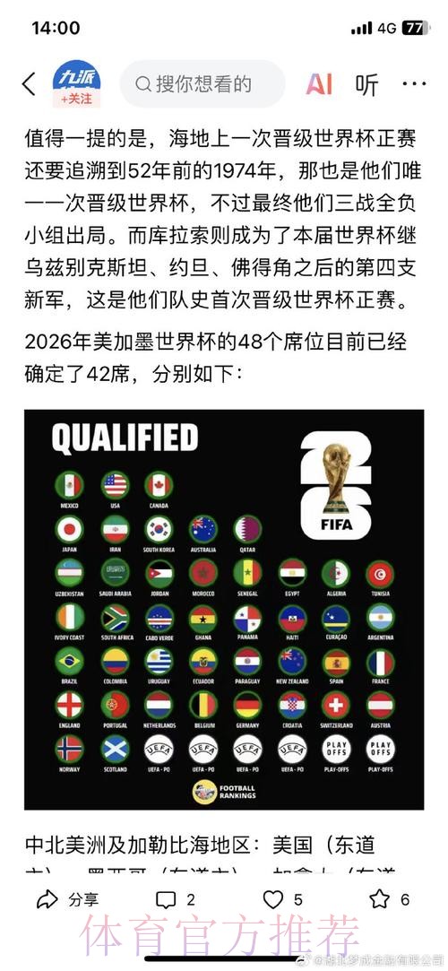 2026世界杯外围APP全站