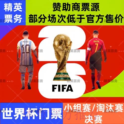 2026世界杯外围APP全站