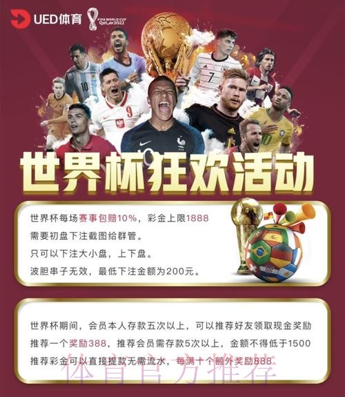 2026世界杯投注网站最佳推荐平台 2026世界杯投注网站最佳推荐平台